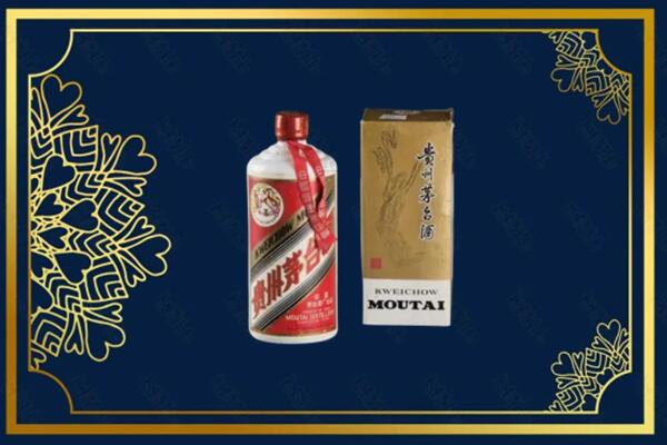高价求购：海北州祁连县茅台巽风酒回收吗？
