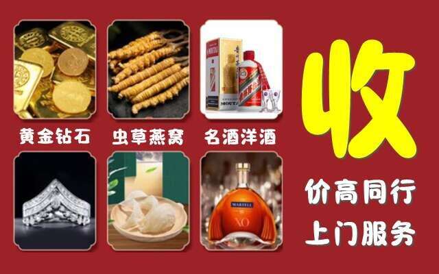 海北州祁连县回收烟酒