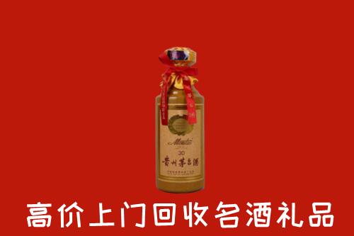 高价求购：海北州祁连县回收30年茅台酒