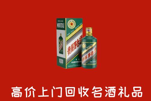 海北州祁连县回收五星茅台酒