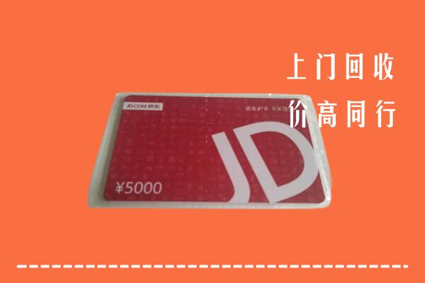 海北州祁连县回收京东卡
